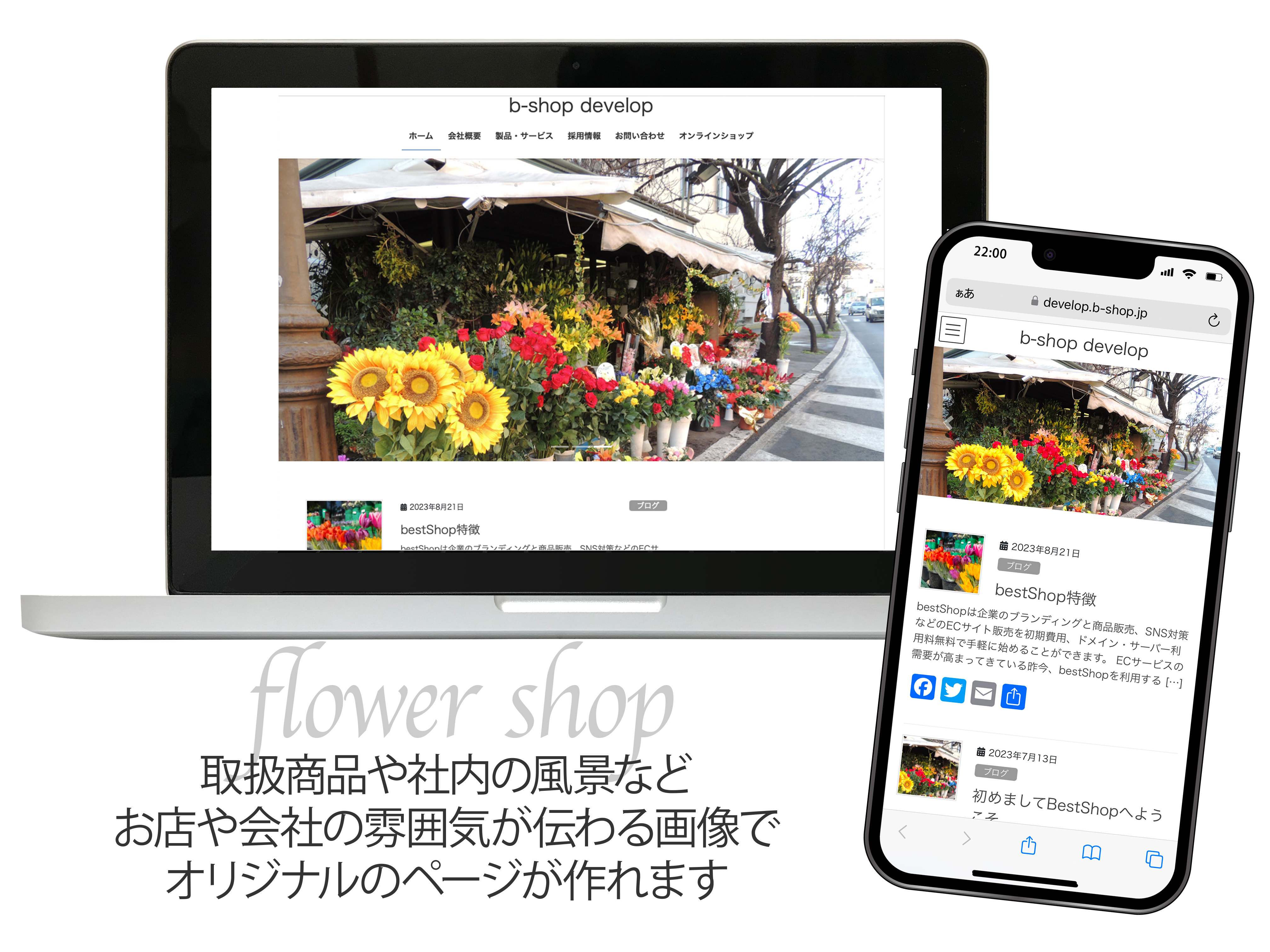 用意されたテンプレートを選び使用画像をアップロード・配置したら完成専門知識は不要です